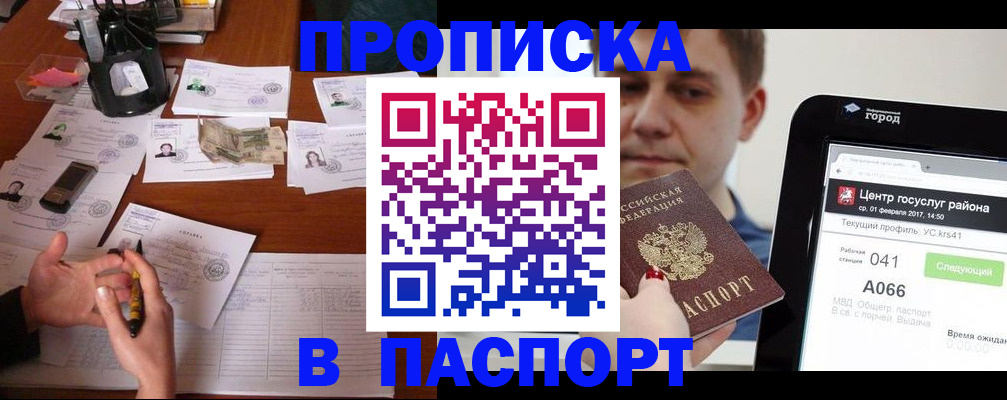 временная регистрация недорого в Лангепасе